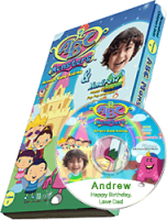 ABC Monster - 2 Letters DVD